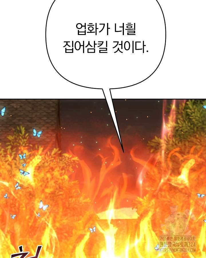 용사가 세계의 주적이라는데요?! 39화 25