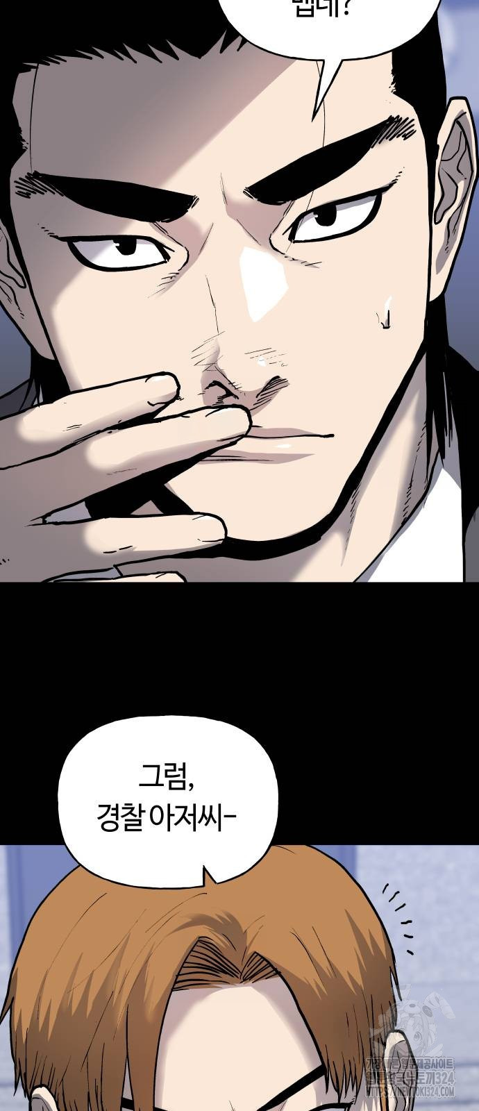 보스리턴 18화 4
