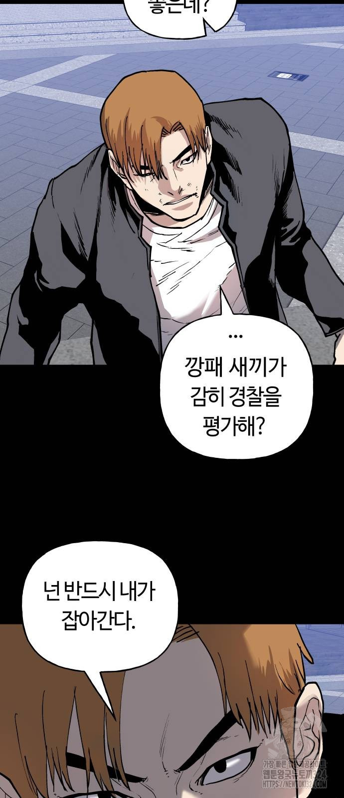 보스리턴 18화 18