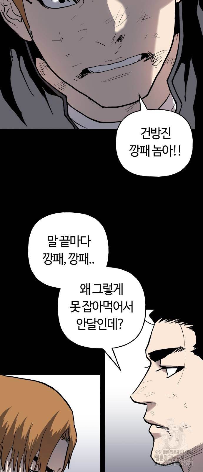 보스리턴 18화 19
