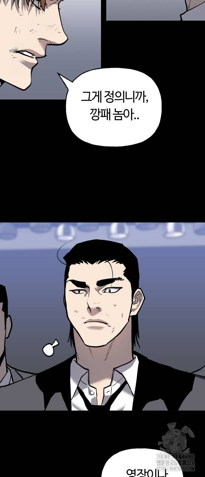 보스리턴 18화 20