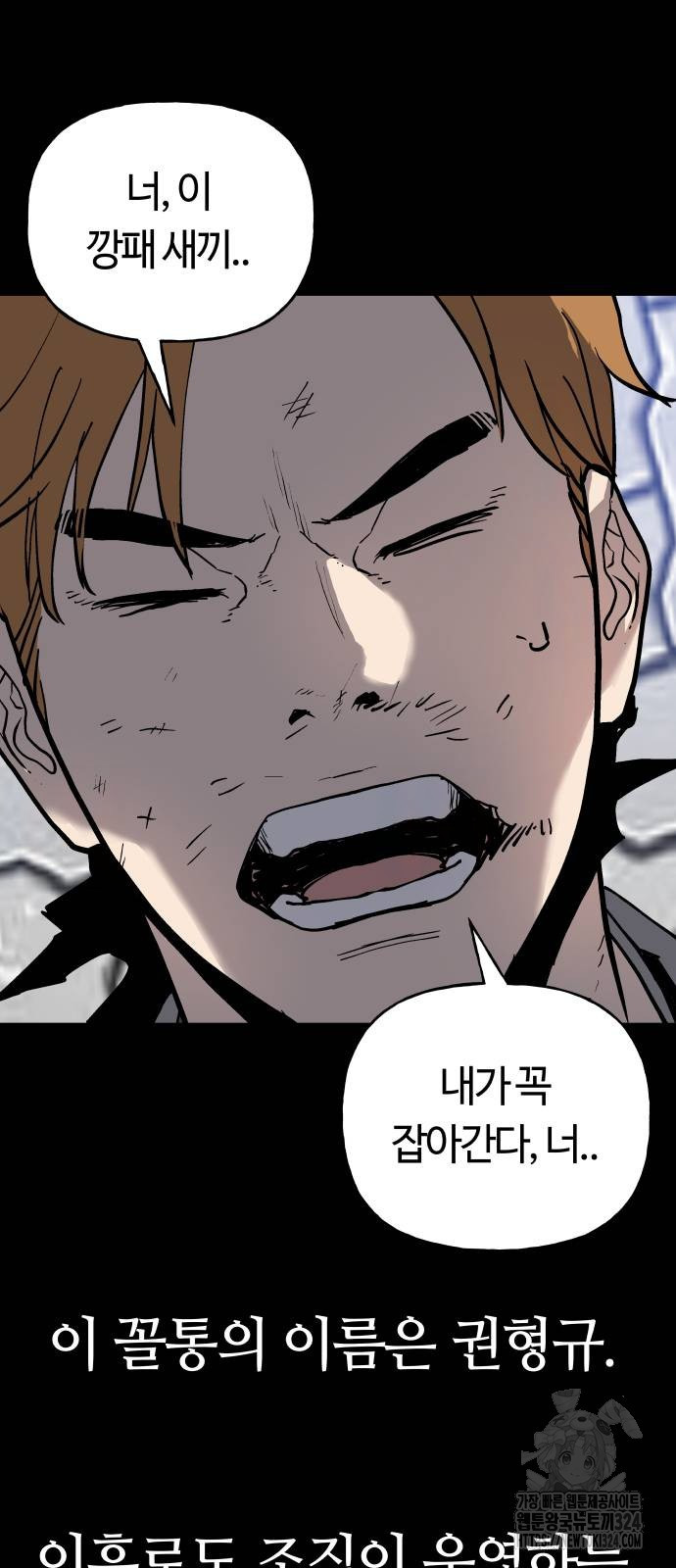 보스리턴 18화 23