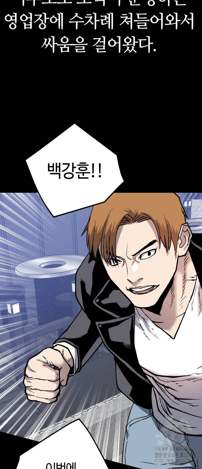 보스리턴 18화 24