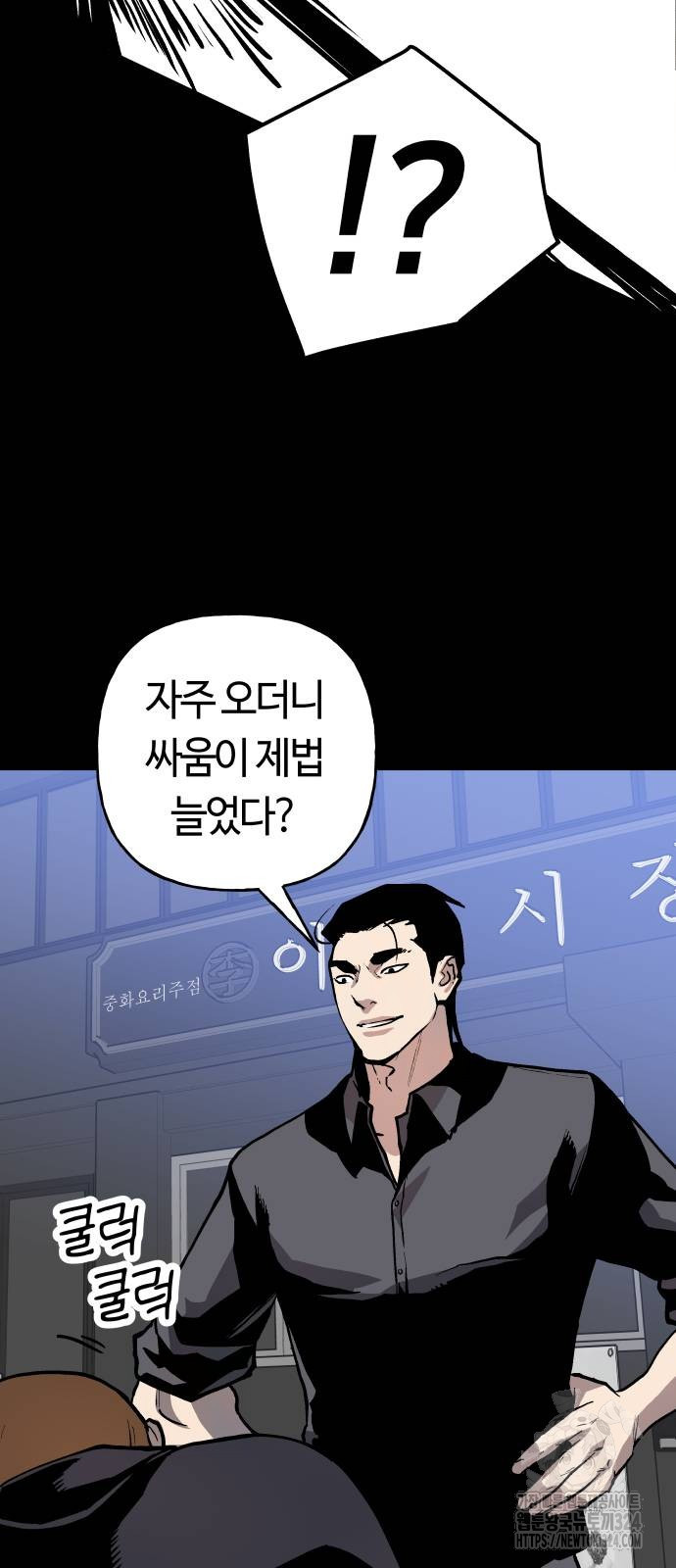 보스리턴 18화 27