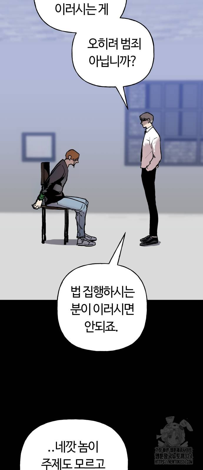 보스리턴 18화 31