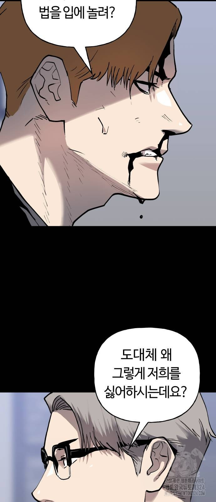 보스리턴 18화 32