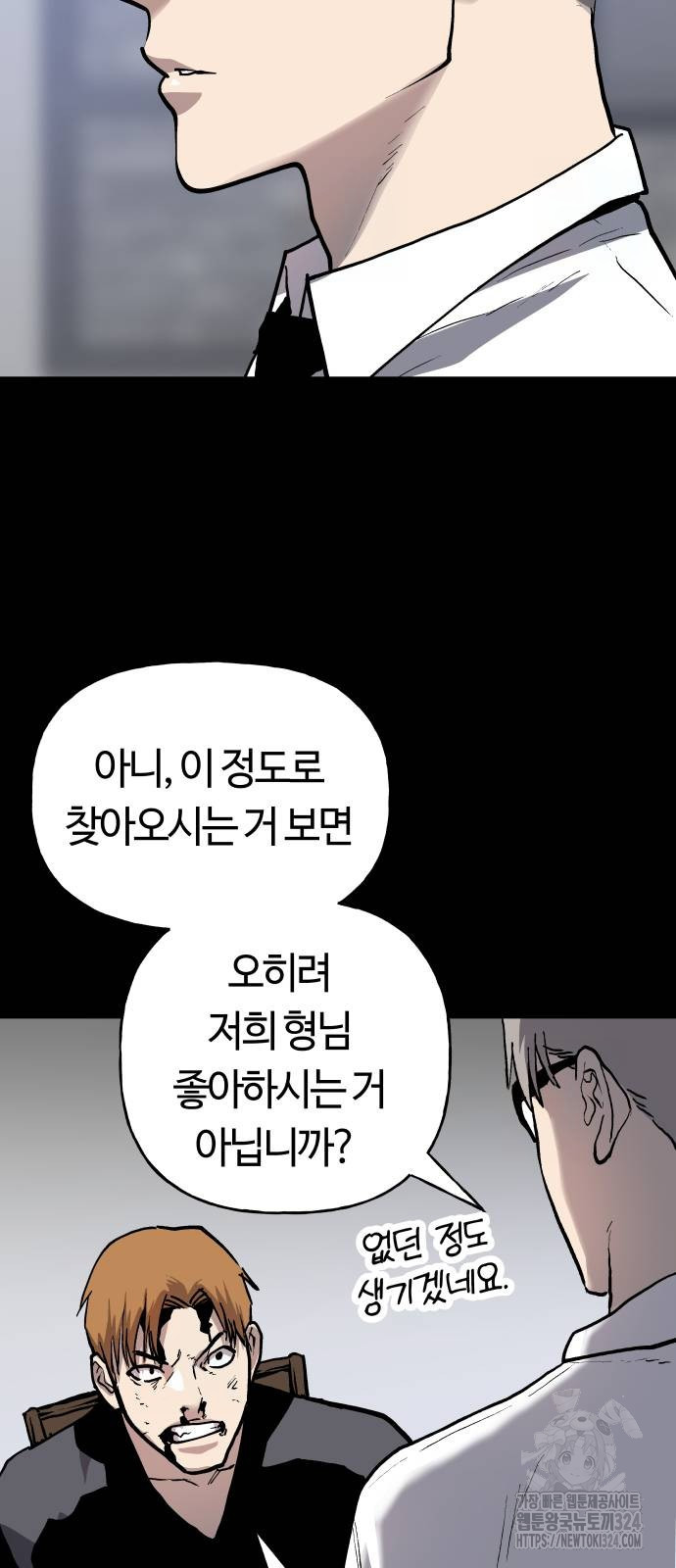 보스리턴 18화 33