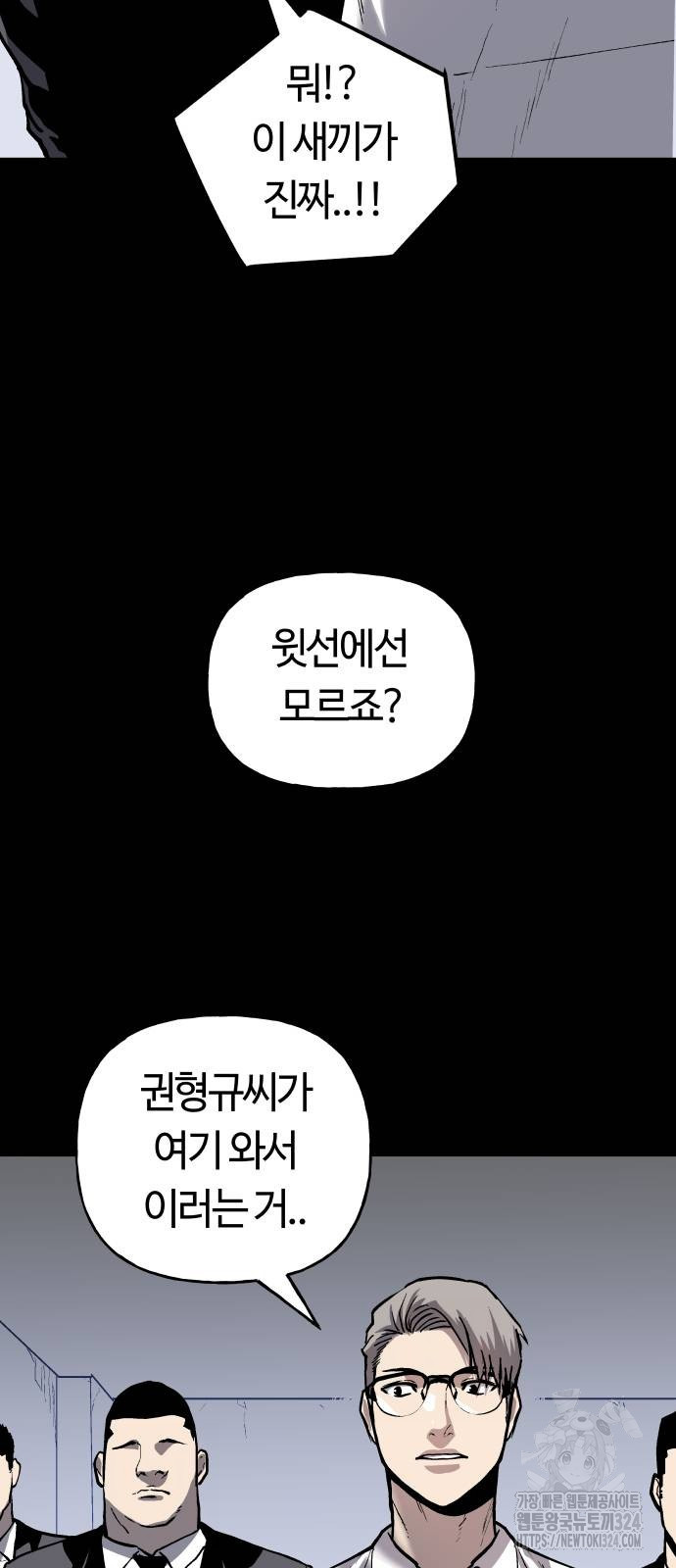 보스리턴 18화 34