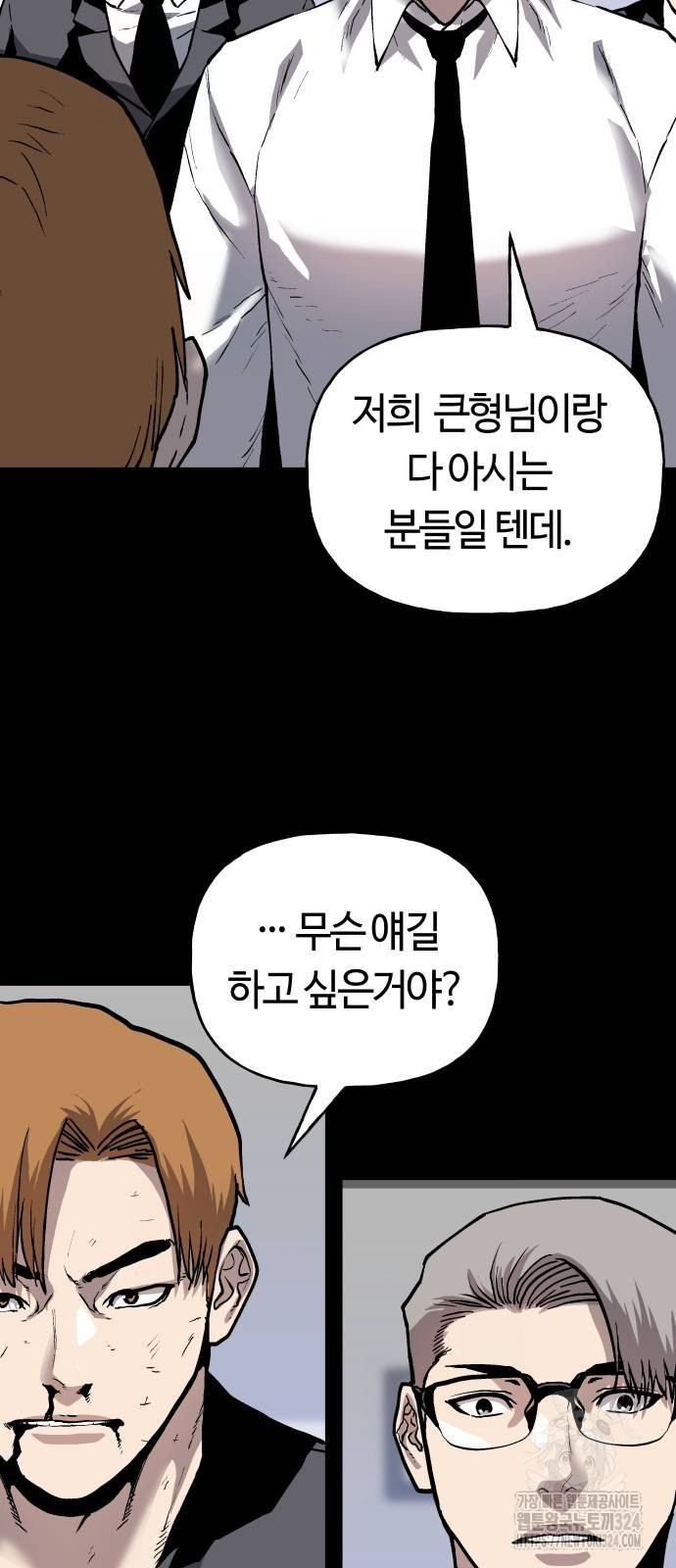 보스리턴 18화 35
