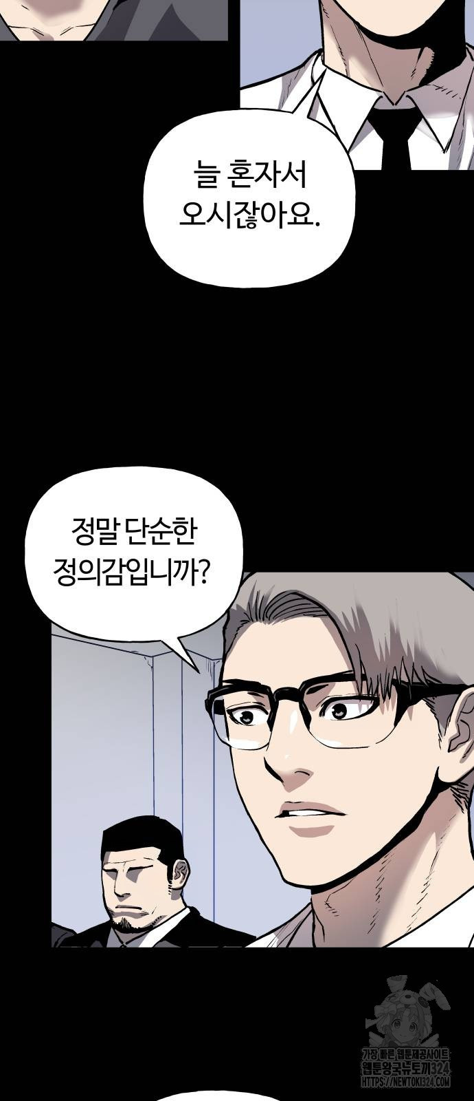 보스리턴 18화 36