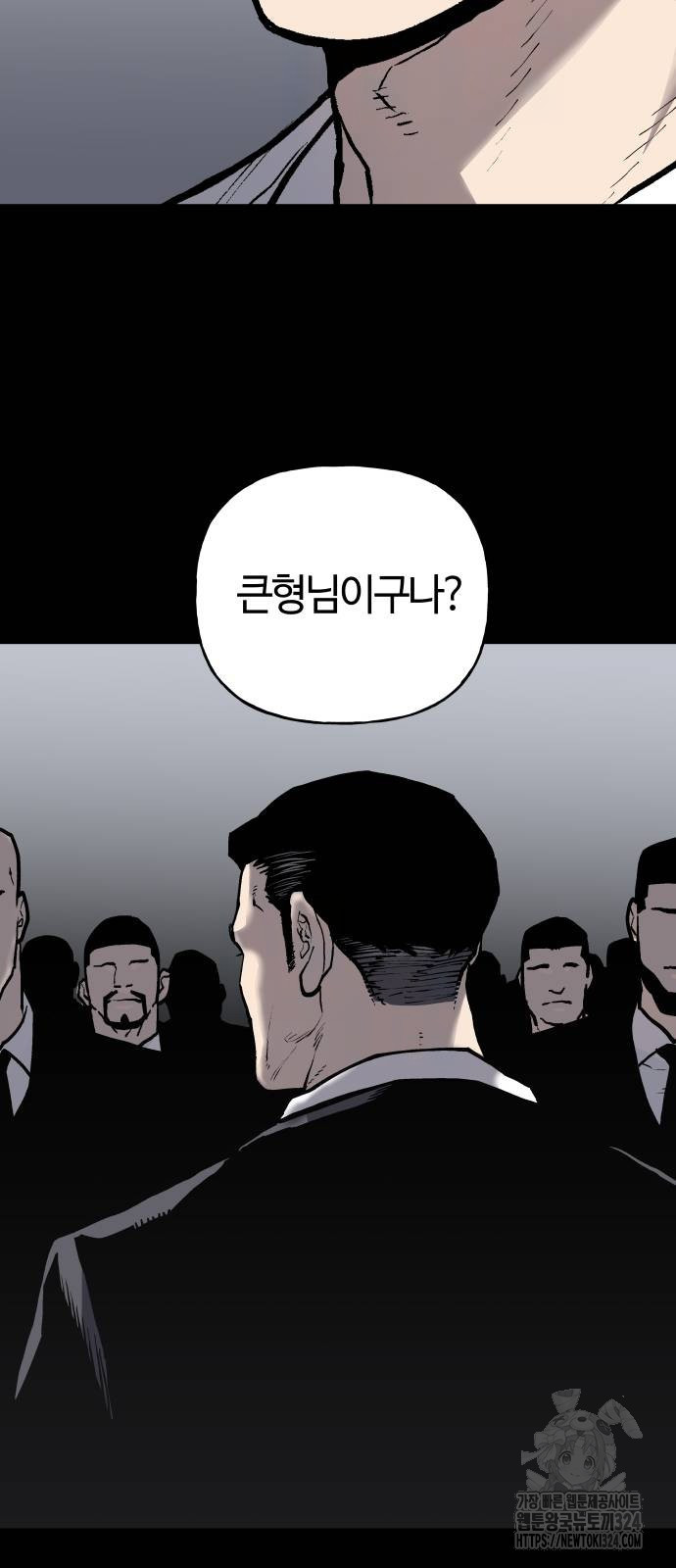 보스리턴 18화 38