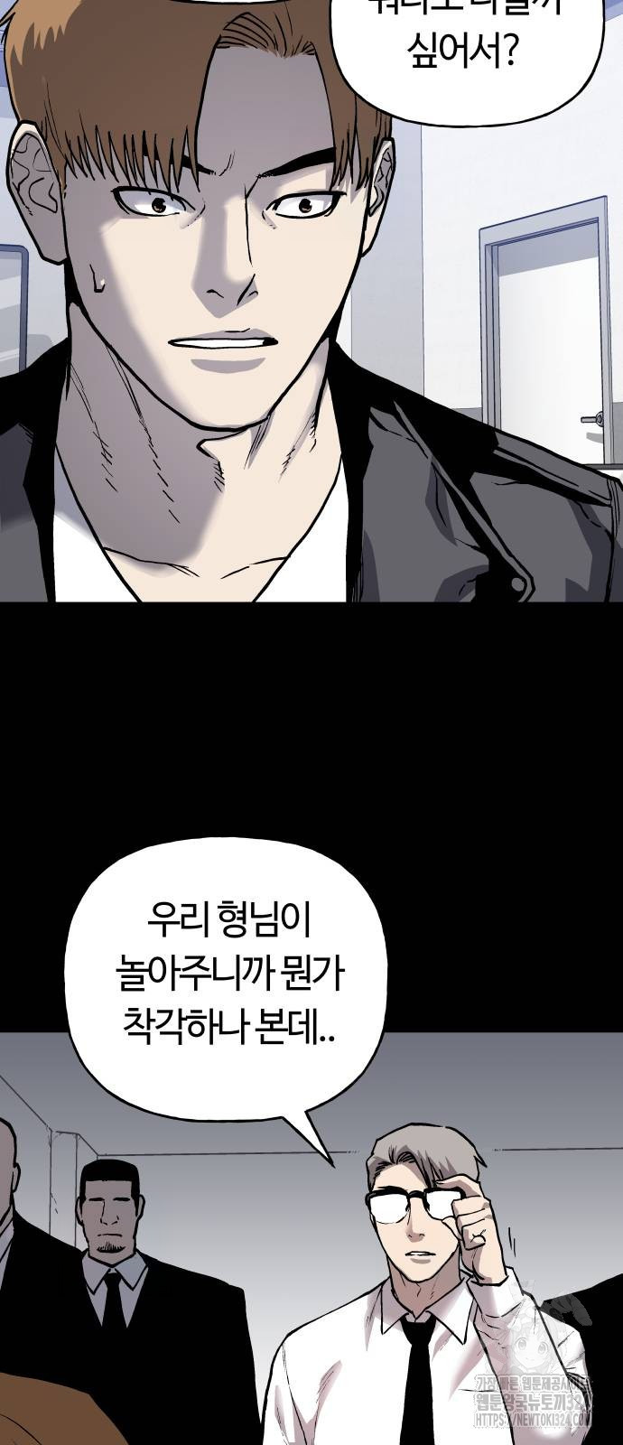 보스리턴 18화 40