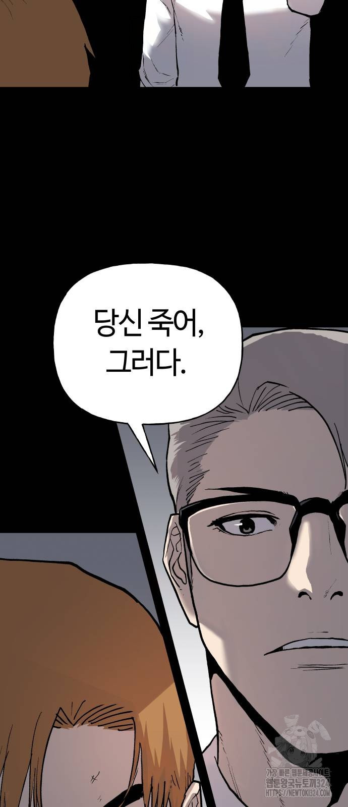보스리턴 18화 41