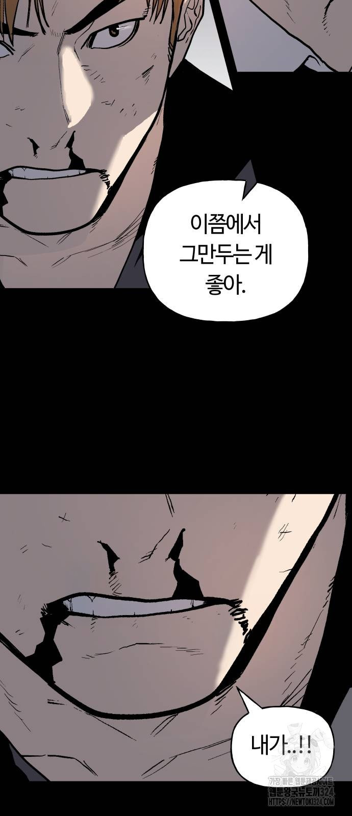 보스리턴 18화 42