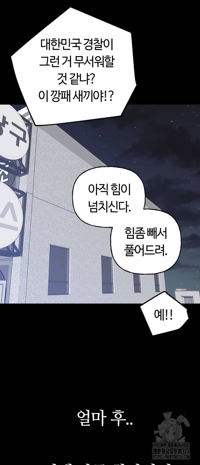 보스리턴 18화 43
