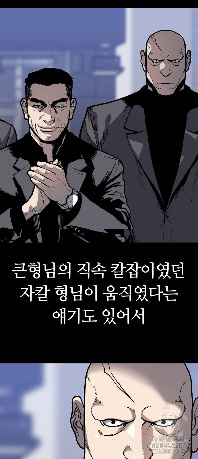 보스리턴 18화 47
