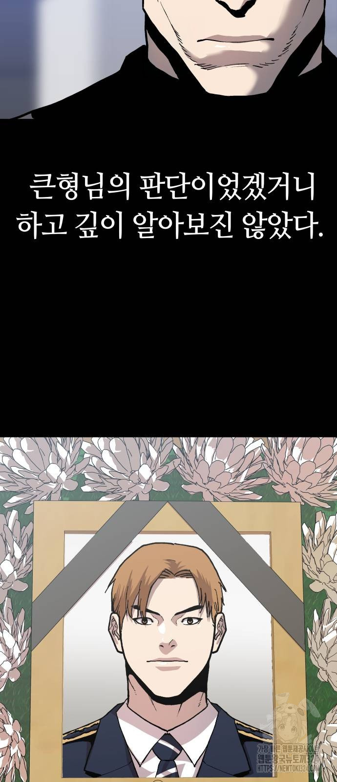 보스리턴 18화 48