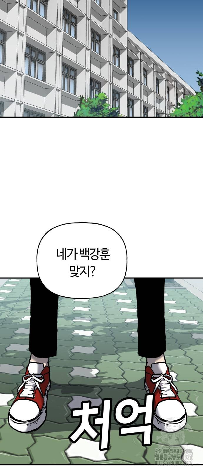 보스리턴 18화 50