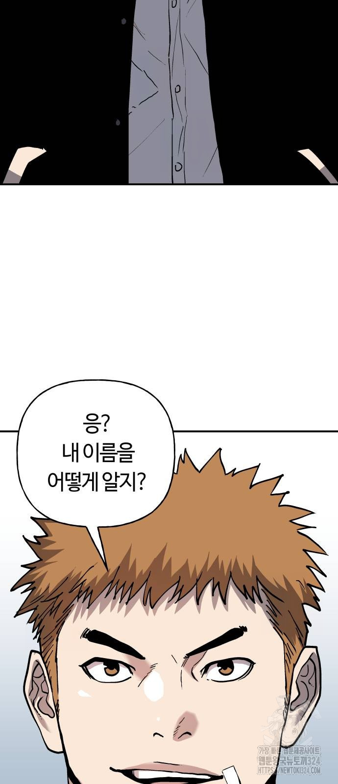 보스리턴 18화 53