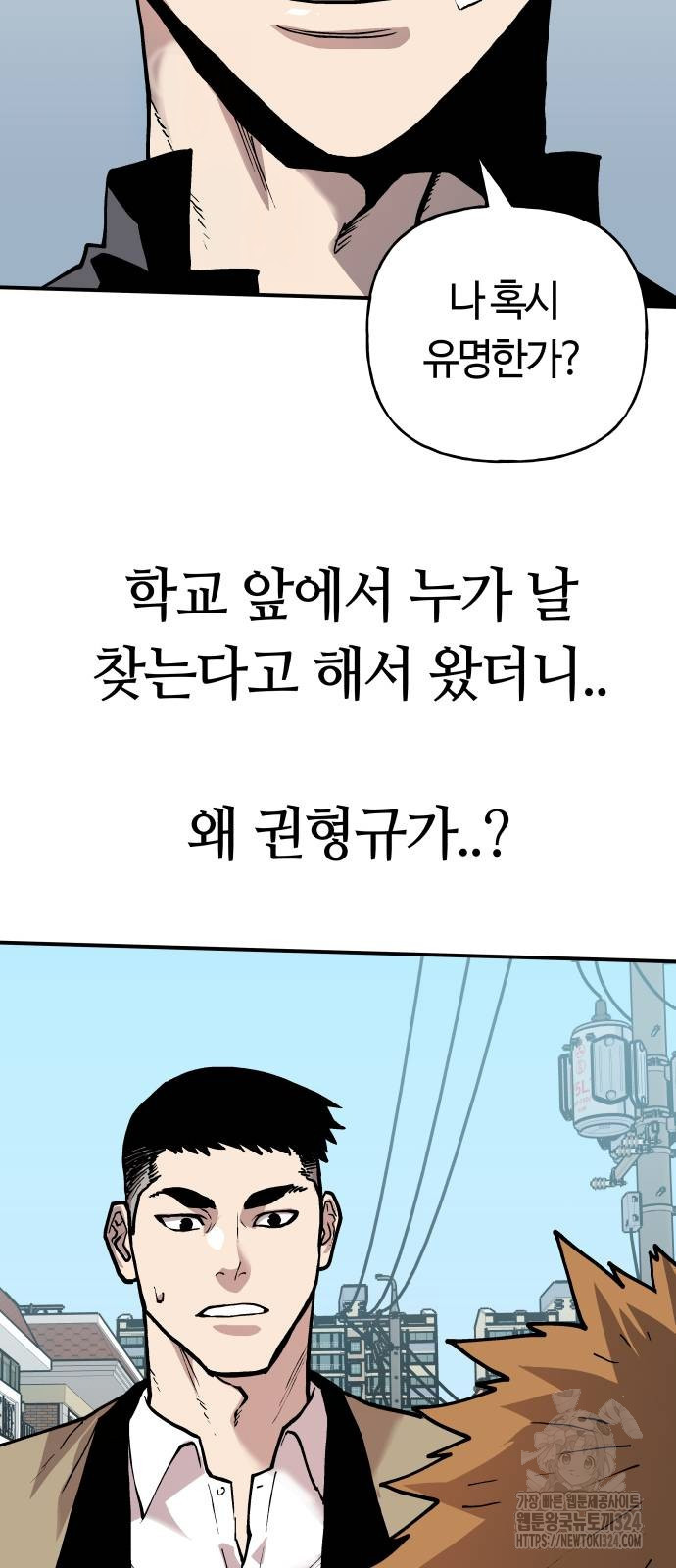 보스리턴 18화 54