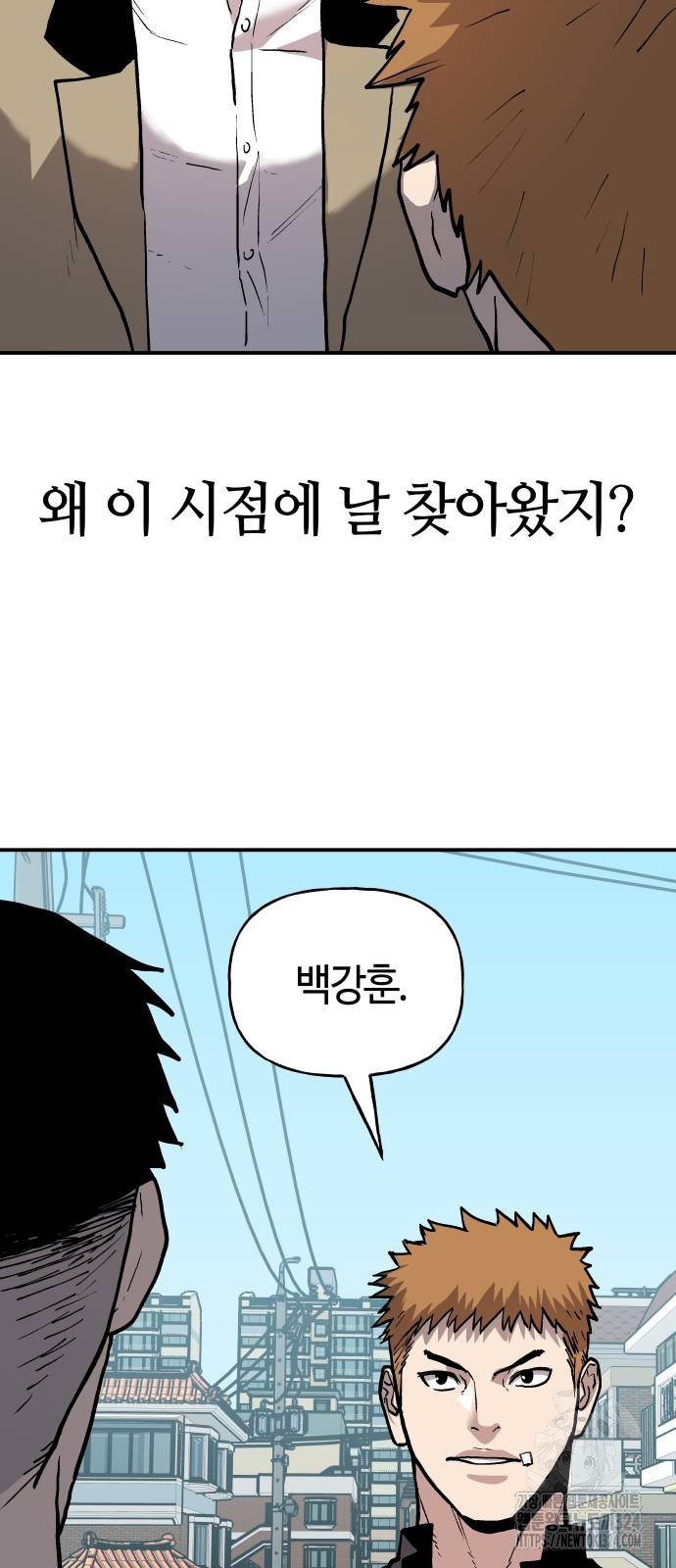 보스리턴 18화 55