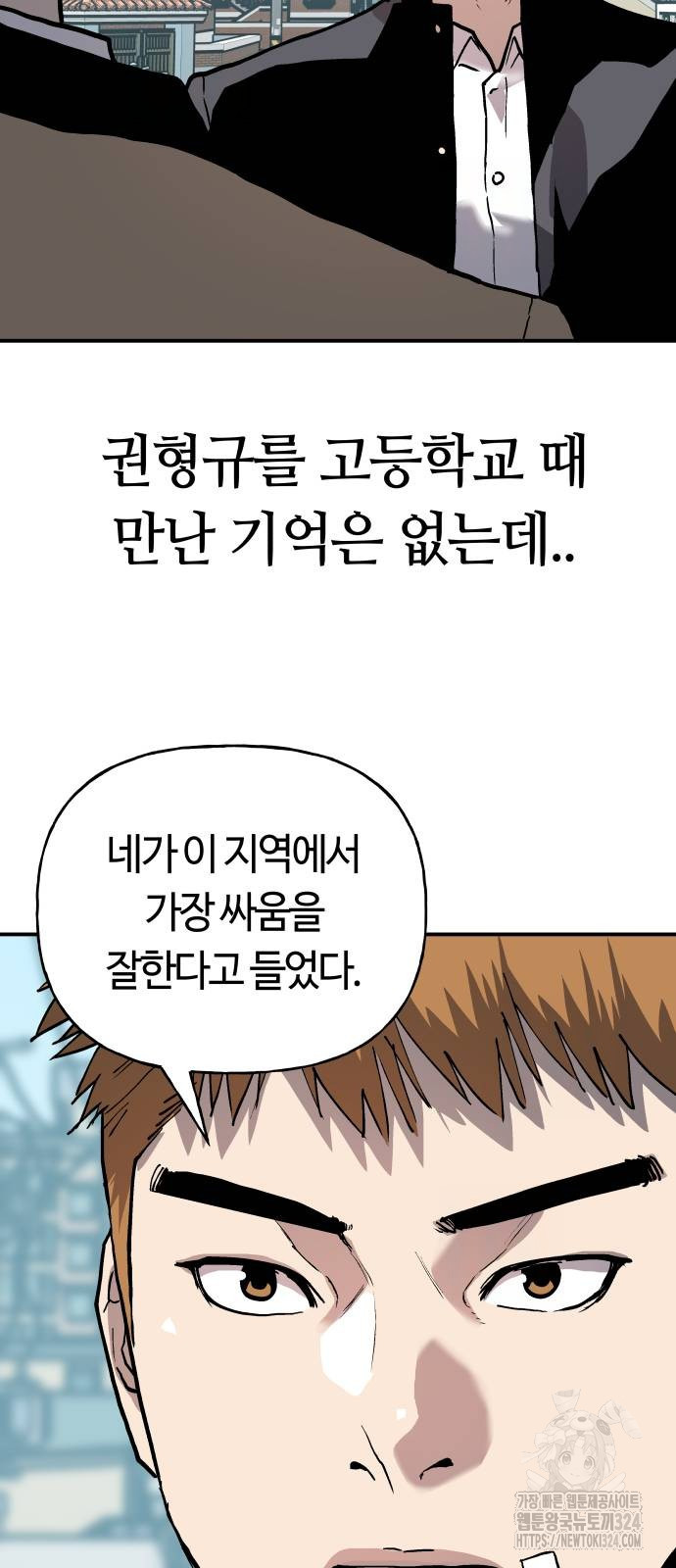 보스리턴 18화 56