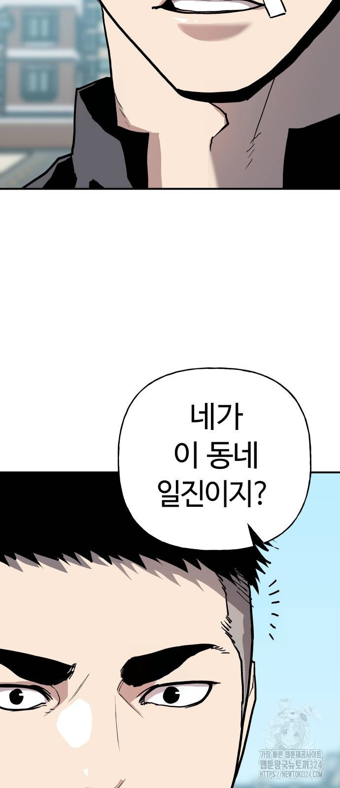 보스리턴 18화 57