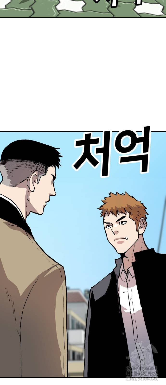 보스리턴 18화 59
