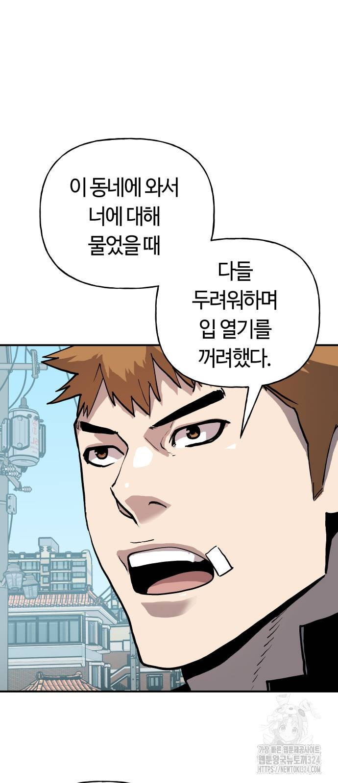 보스리턴 18화 60