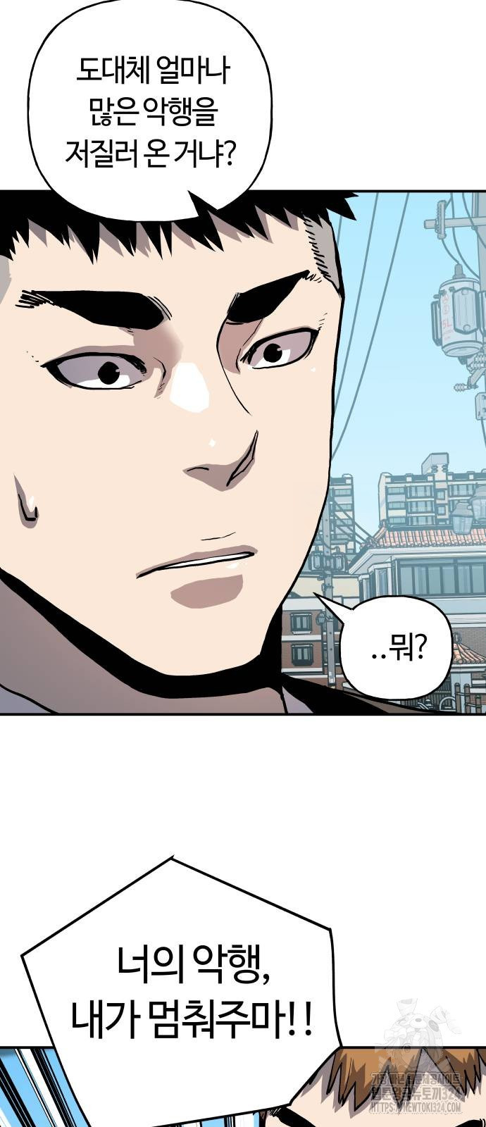 보스리턴 18화 61
