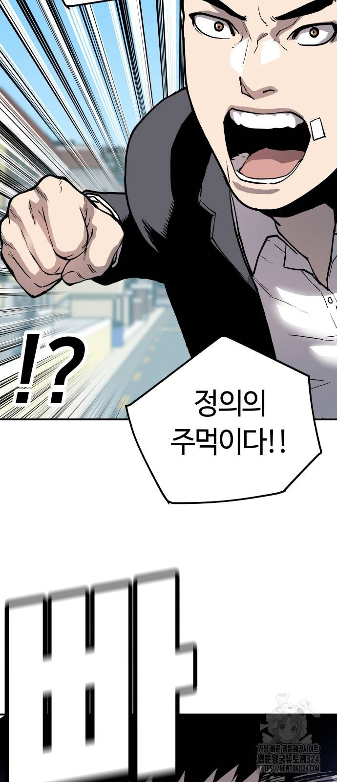 보스리턴 18화 62