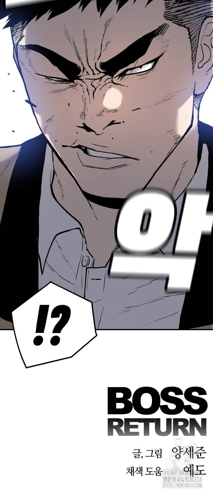 보스리턴 18화 63