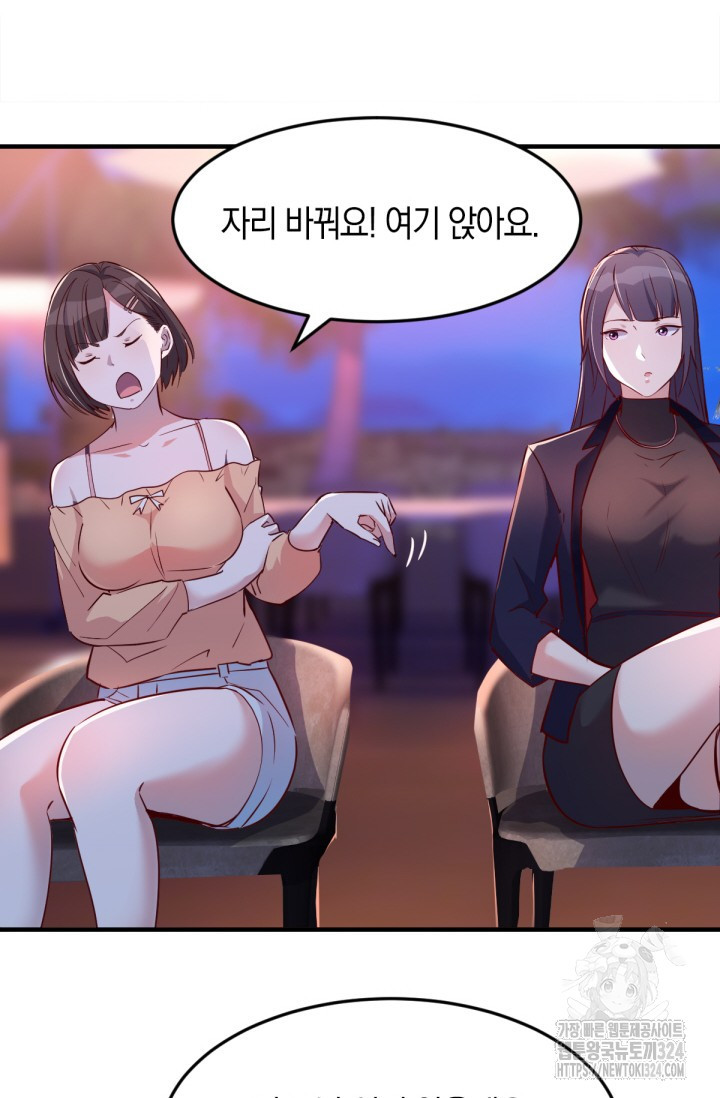 너 말고 네 동생 46화 2