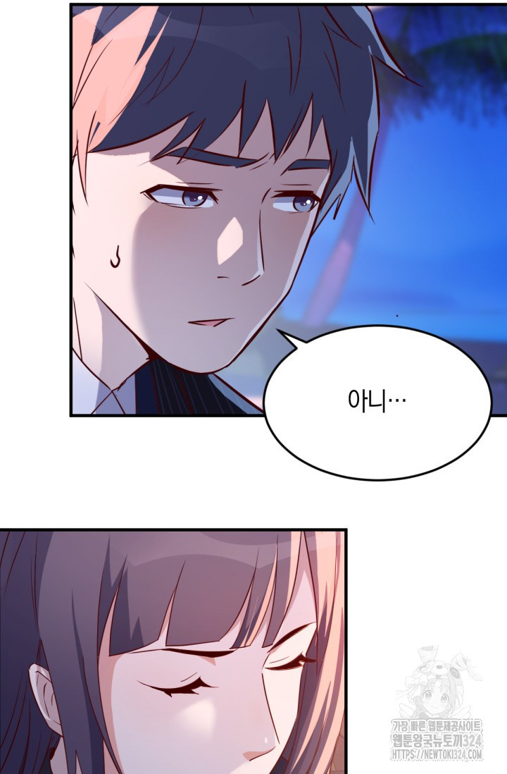 너 말고 네 동생 46화 4