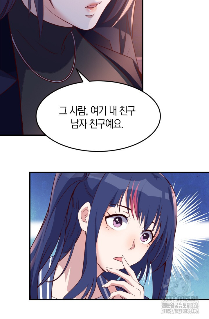 너 말고 네 동생 46화 5