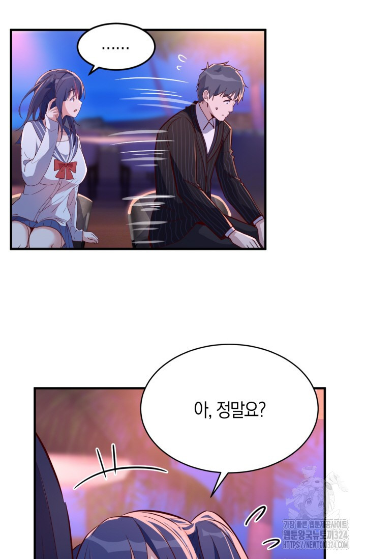 너 말고 네 동생 46화 6