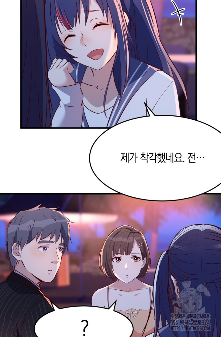 너 말고 네 동생 46화 7