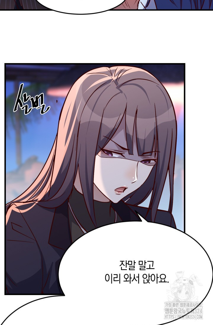 너 말고 네 동생 46화 8