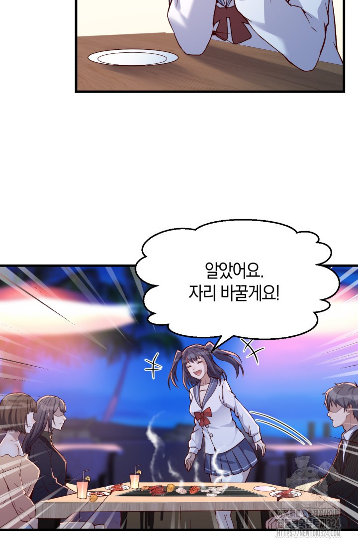너 말고 네 동생 46화 10
