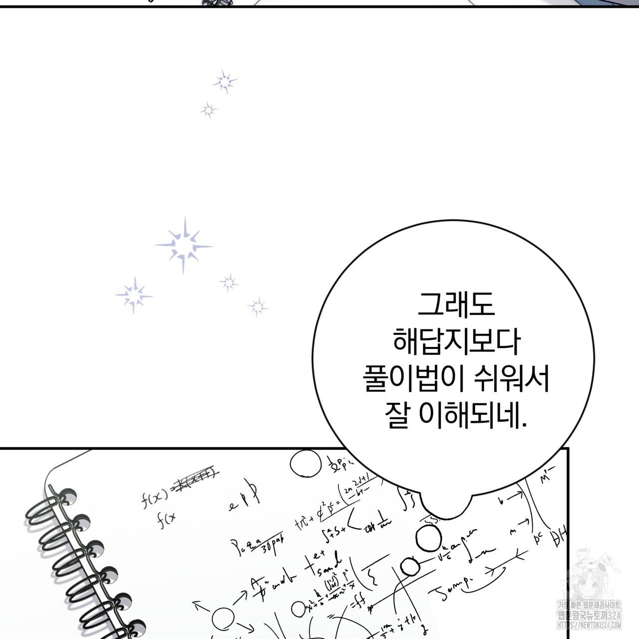조폭인 내가 고등학생이 되었습니다 13화 9