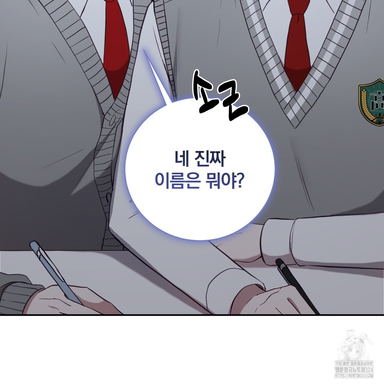 조폭인 내가 고등학생이 되었습니다 13화 12
