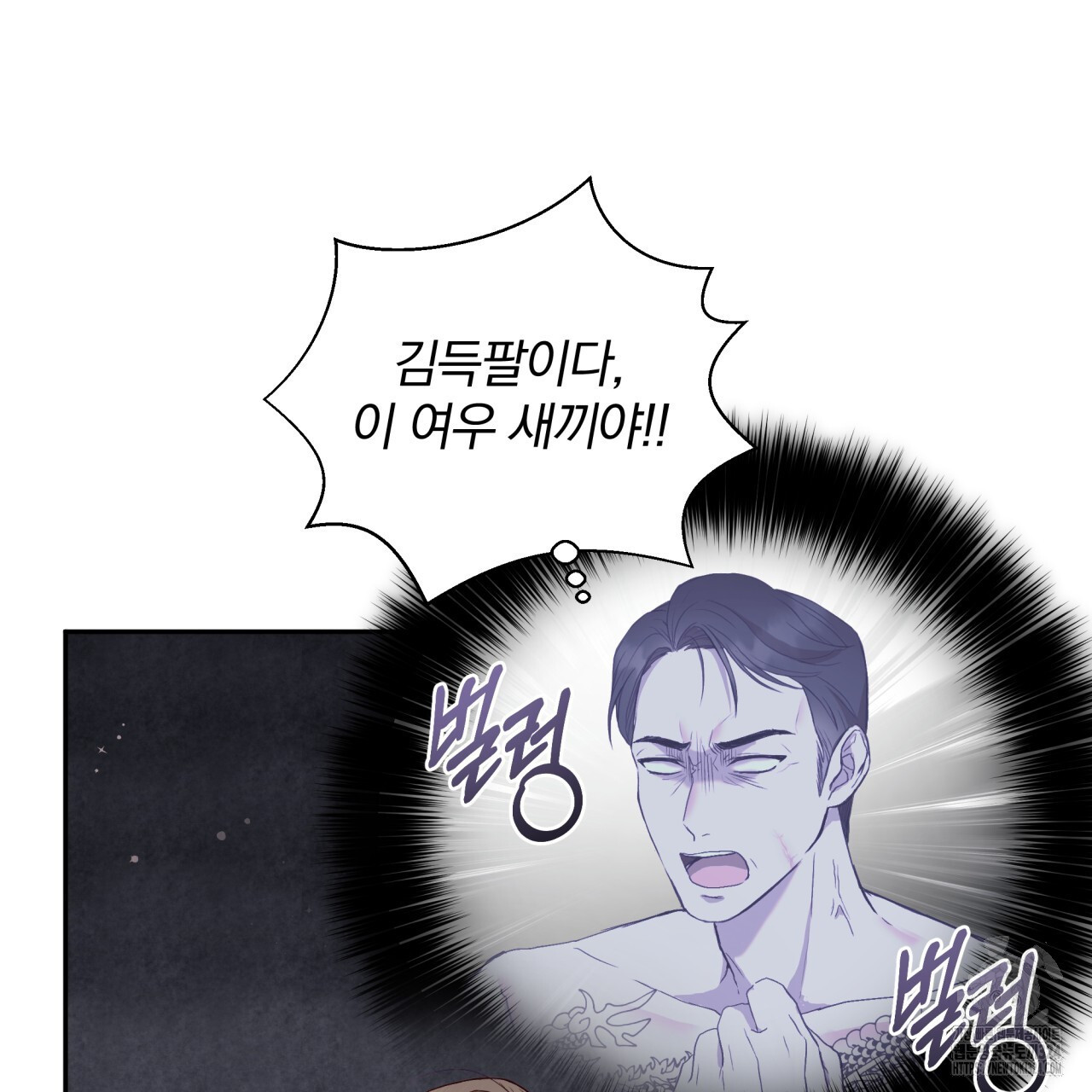 조폭인 내가 고등학생이 되었습니다 13화 14