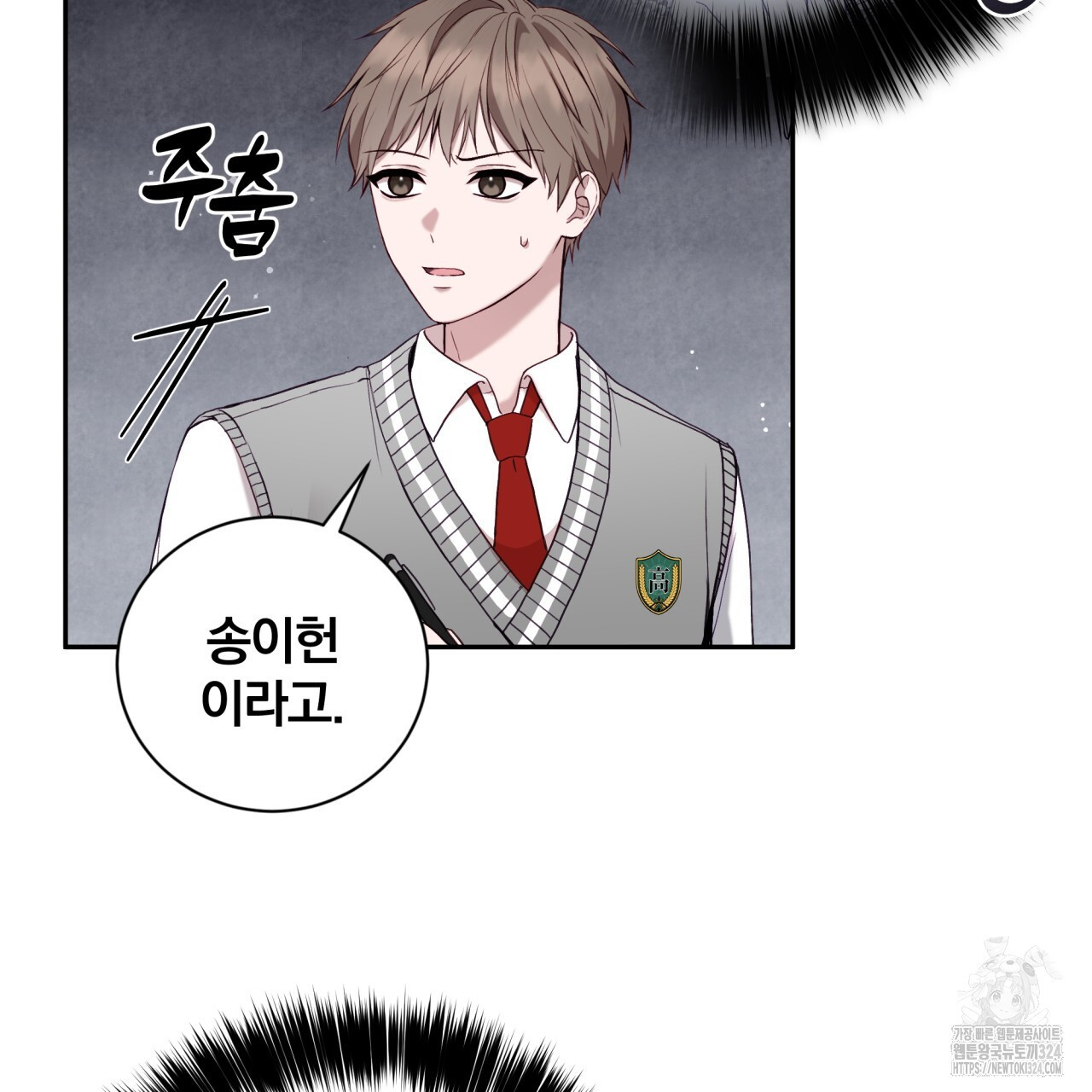 조폭인 내가 고등학생이 되었습니다 13화 15