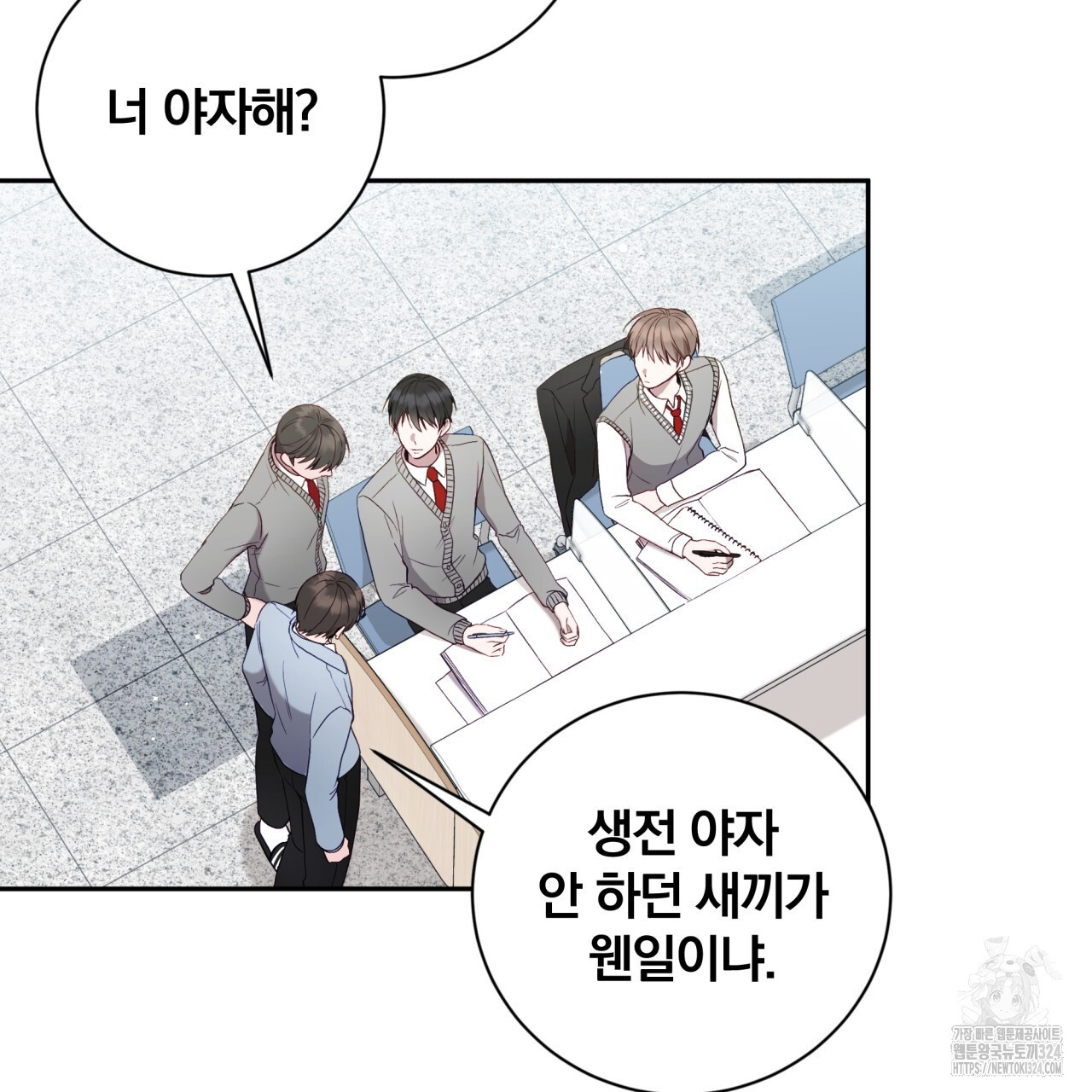 조폭인 내가 고등학생이 되었습니다 13화 19