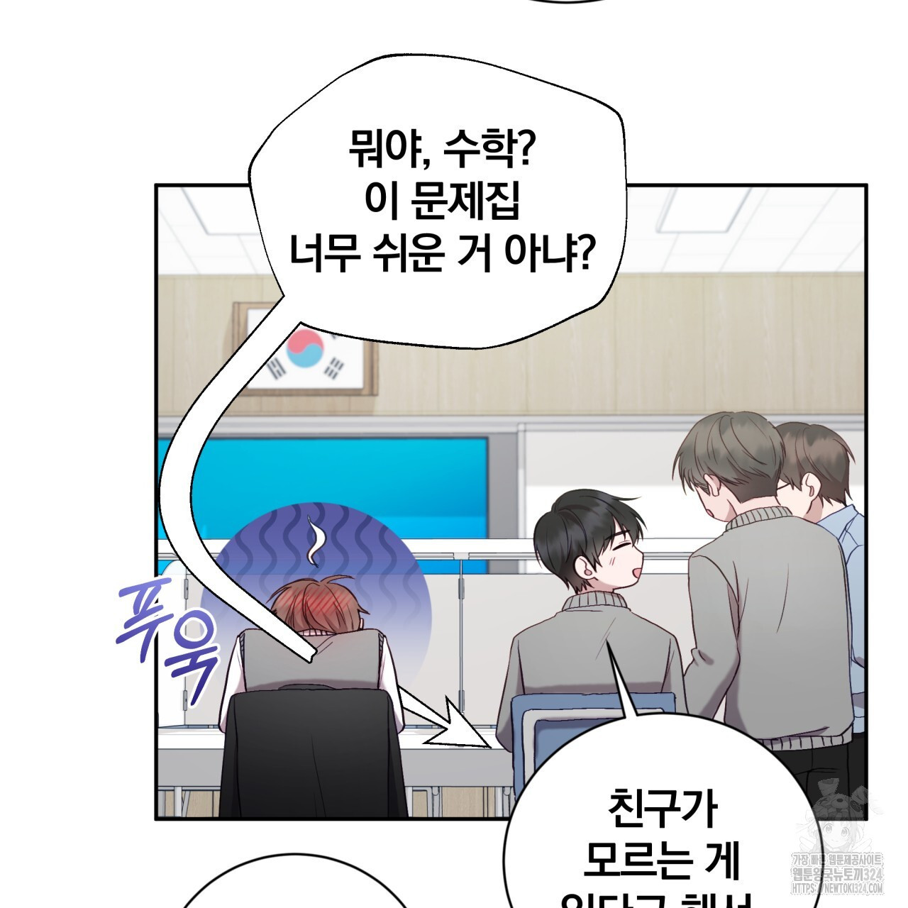 조폭인 내가 고등학생이 되었습니다 13화 20