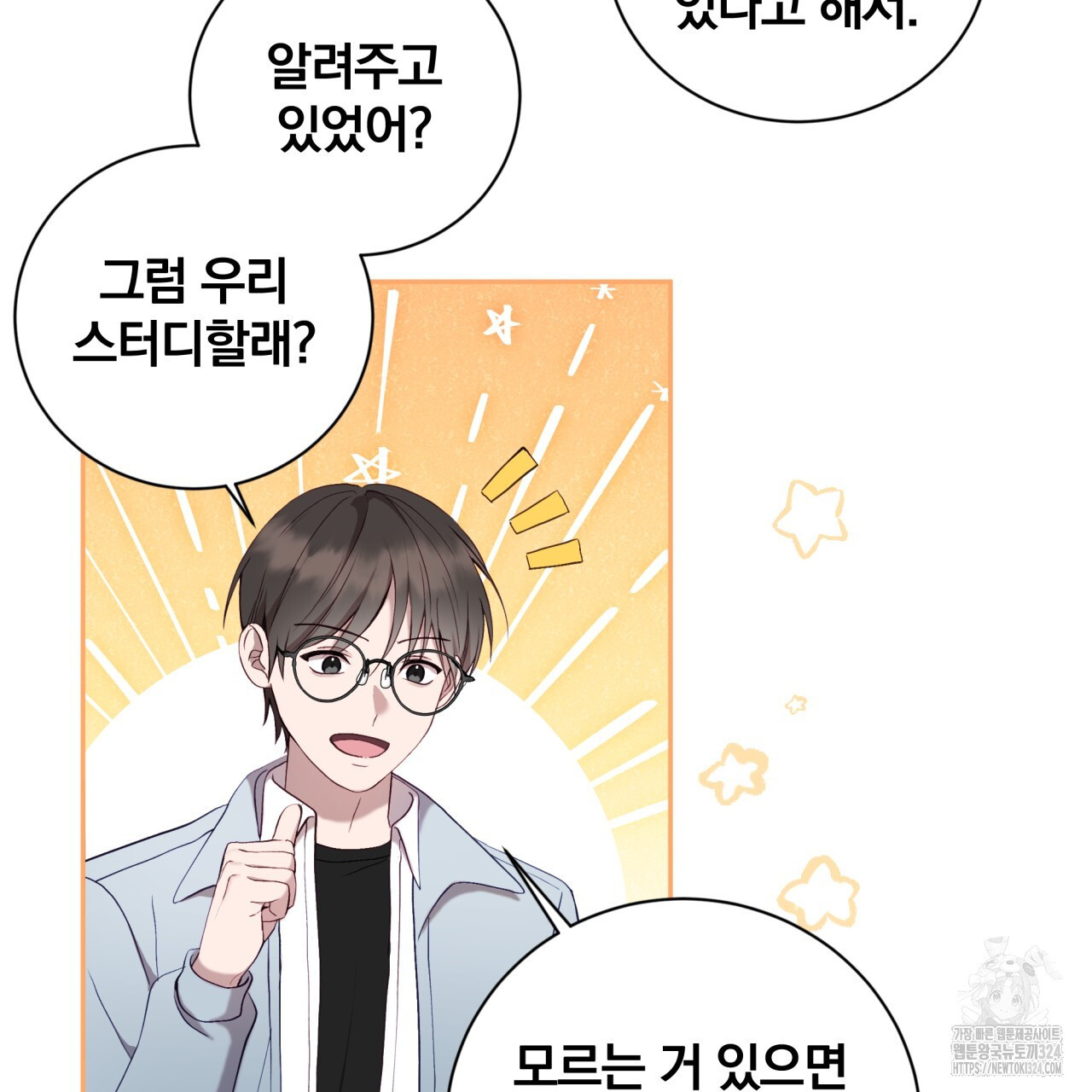 조폭인 내가 고등학생이 되었습니다 13화 21