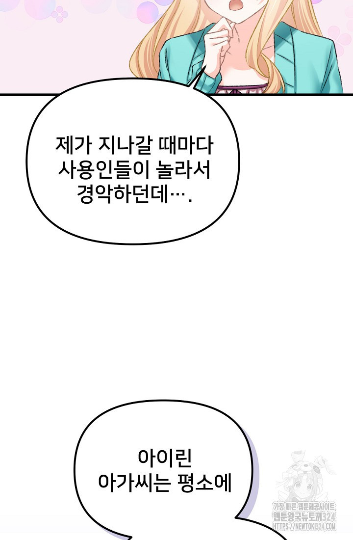 굴러들어 온 악역영애 3화 7