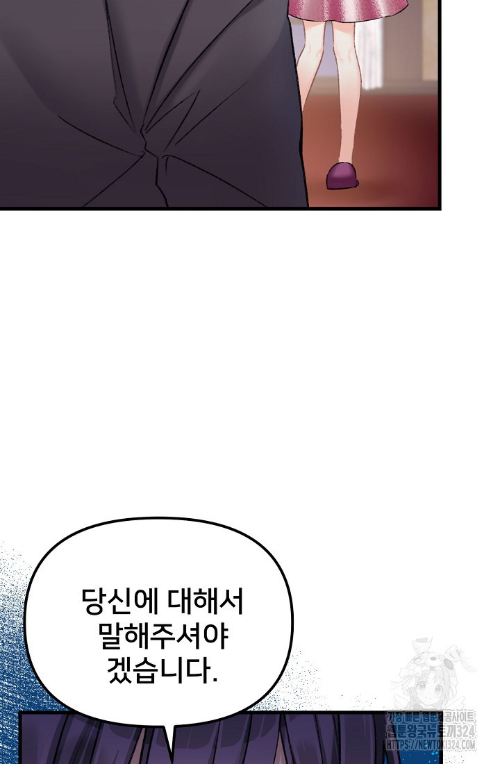 굴러들어 온 악역영애 3화 23