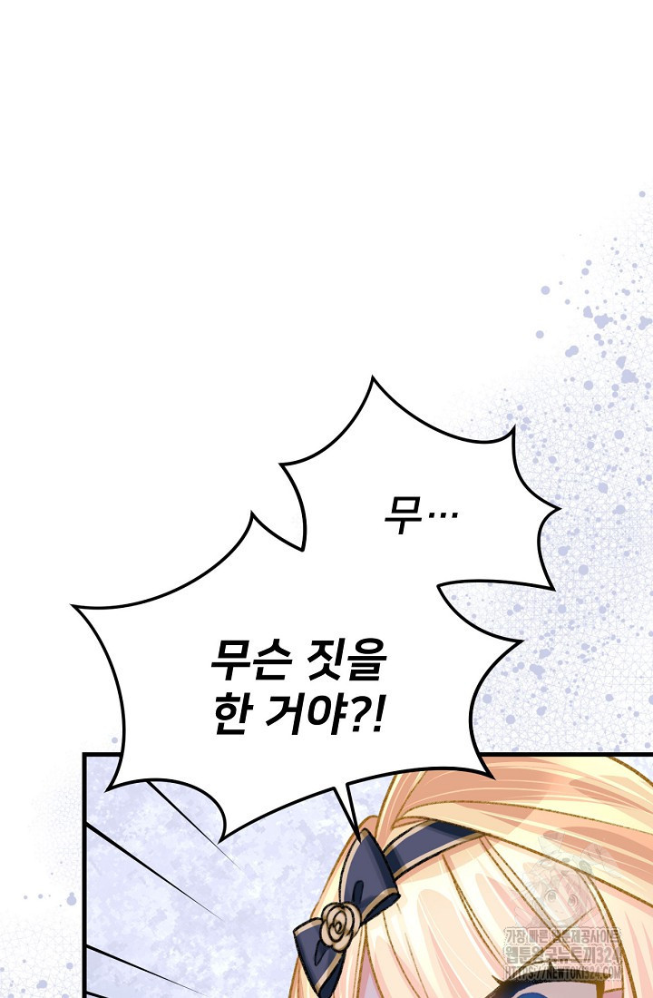 굴러들어 온 악역영애 12화 4