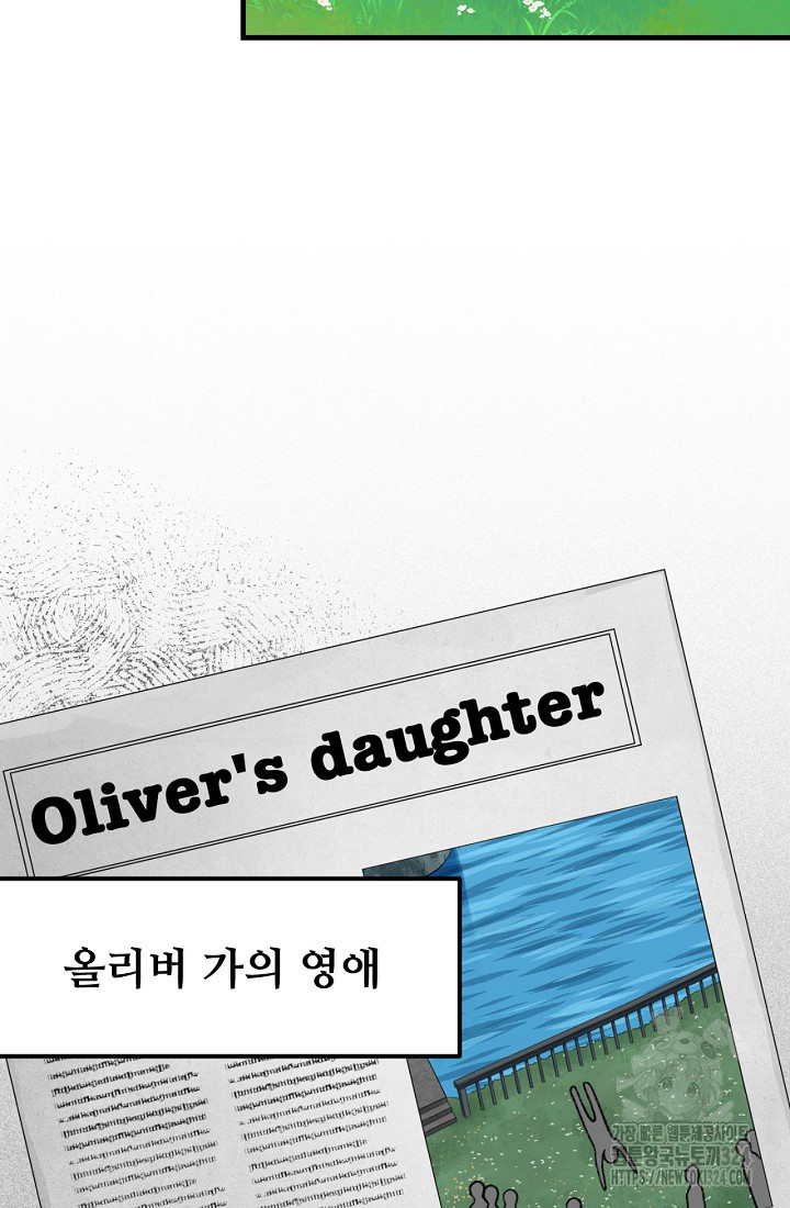 굴러들어 온 악역영애 12화 9